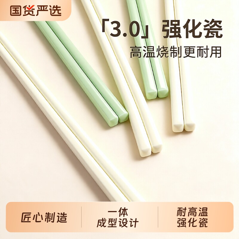 陶瓷筷子家用新款高档抗防滑不易霉菌耐高温专人专用筷子礼盒装