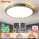 led超亮客厅吸顶灯护眼主卧室吊灯具现代简约大气中山古镇餐厅