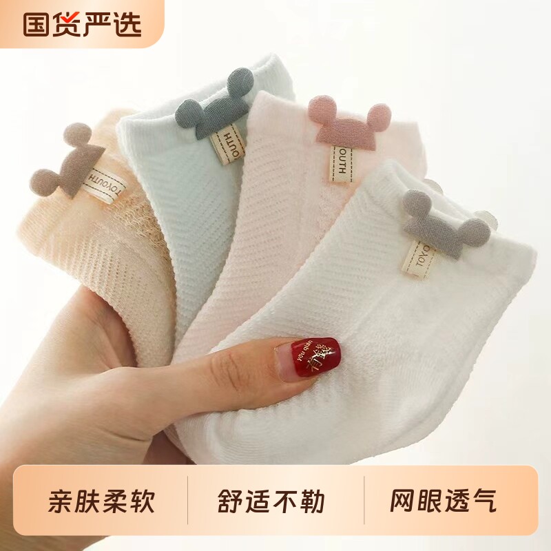 新生儿袜子网眼婴儿女童婴幼儿不勒腿透气棉可爱中筒短袜夏天袜子图片