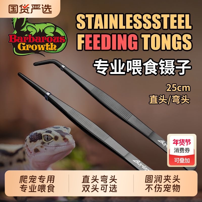爬宠专用镊子喂食守宫蜥蜴昆虫乌龟角蛙清理粪便蜘蛛爬虫弯头直头,宠物/宠物食品及用品,爬宠缸/箱,淘宝优惠券,粉丝福利购,淘宝优惠卷