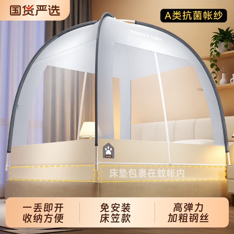 免安装蒙古包蚊帐儿童防摔床笠家用卧室专用折叠床上纹账2026新款
