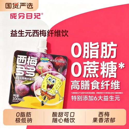 成分日记西梅汁浓缩100ml便携