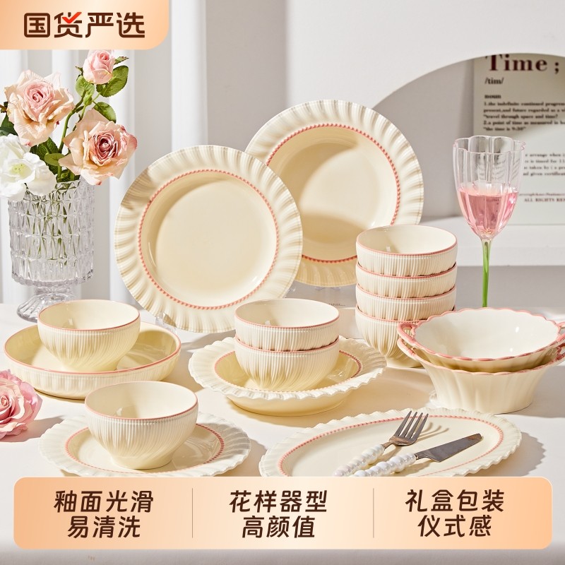 奶油风碗碟套装家用2025新款高颜值陶瓷餐具套装结婚乔迁碗盘碗具