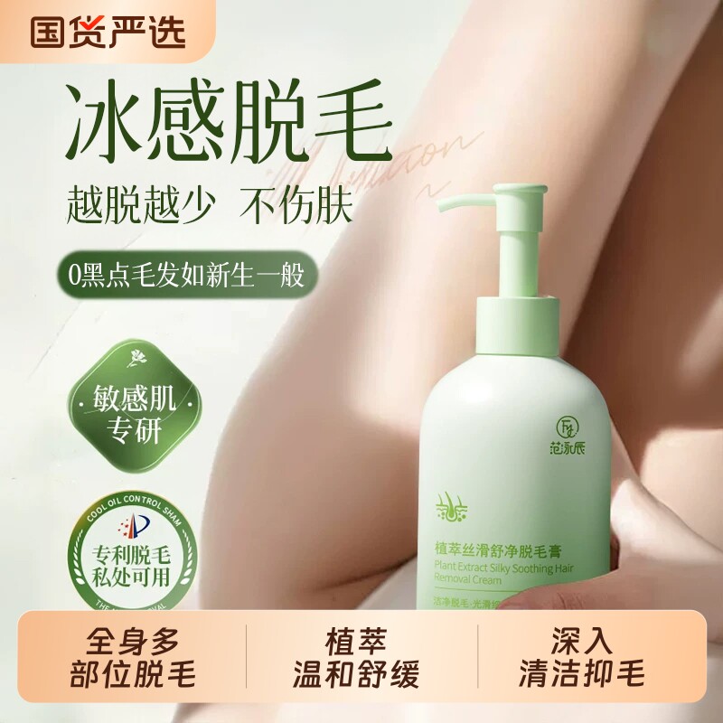 脱毛膏女腋下不留黑点男女士学生专用比基尼私处身体腋下手毛可用