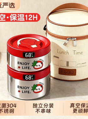 不锈钢饭盒24小时超长保温上班族2025保温桶多层hooa便携外出辅食
