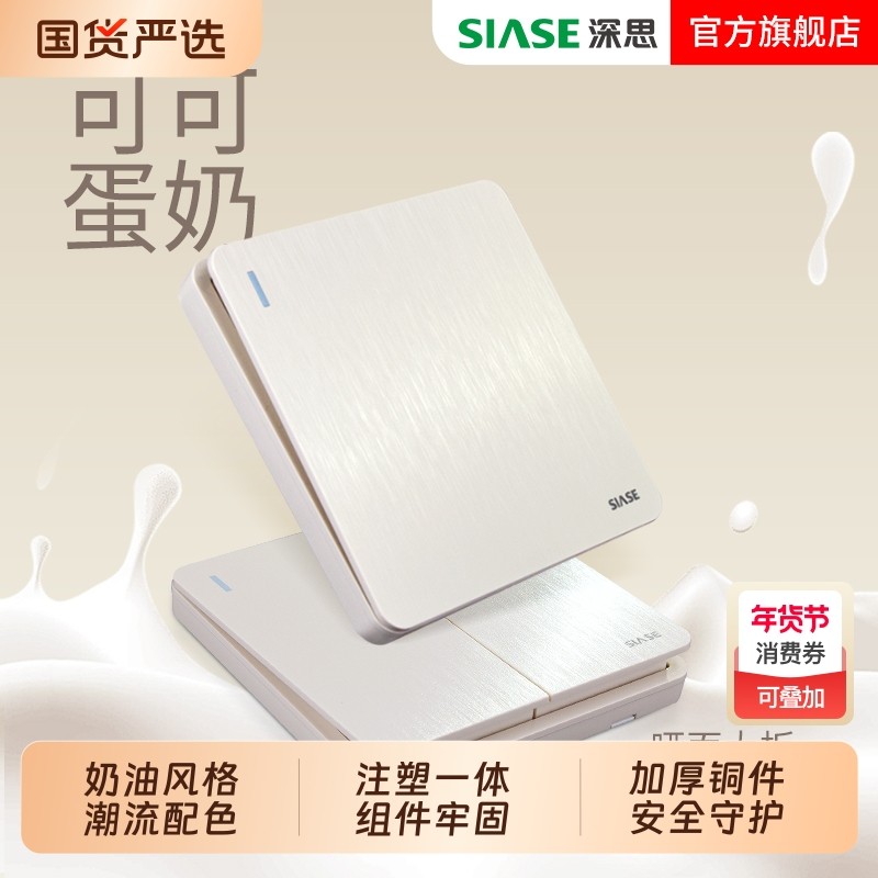 暗装高端拉丝奶油风开关插座面板免喷涂86型开关斜五孔三孔七孔,电子/电工,电源插座,淘宝优惠券,粉丝福利购,淘宝优惠卷