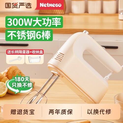 乐米高电动打蛋器大功率手持式搅拌器烘焙奶油打蛋机打发电器蛋糕