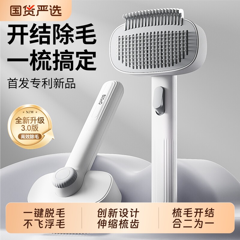 小许猫梳子猫咪开结梳长毛短毛猫针梳狗狗梳毛宠物专用去浮毛神器