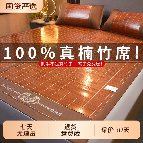 2026新款竹席可折叠真亲肤凉席
