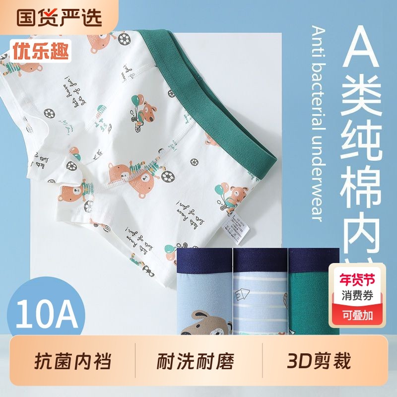 男童内裤全棉宝宝四角短裤儿童a类纯棉男孩小童中大童平角裤100%