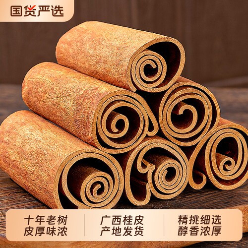 广西老肉桂500g中药材香料调料
