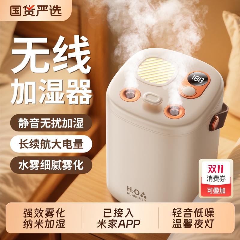 【APP远程智控】加湿器2L双喷大雾量小型学生宿舍办公室桌面家用卧室空调房孕妇婴儿车载静音容量补水保湿器