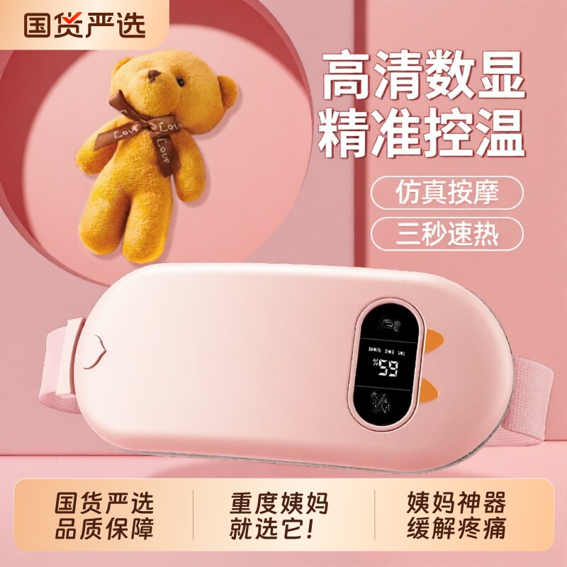 本博暖宫腰带月经期热敷缓解神器图片