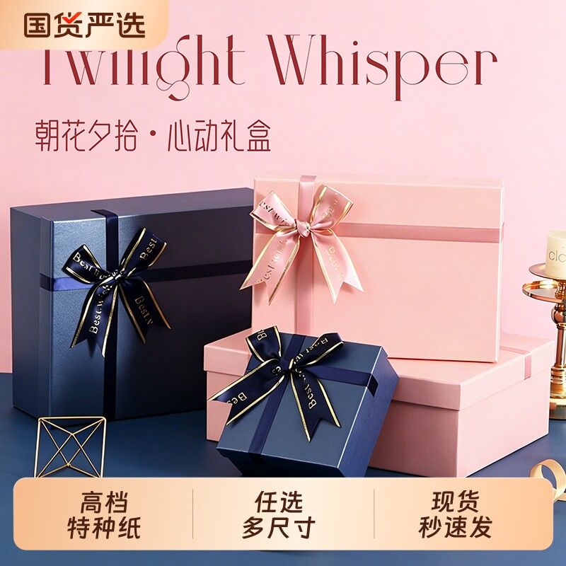 情人节送男女友生日高级烫金礼盒图片