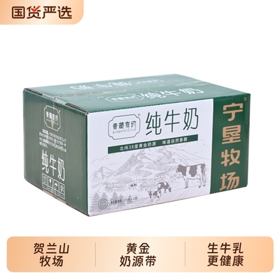宁垦青藏有约联名3.2g低脂纯牛奶 200g*10盒正品学生营养早餐奶