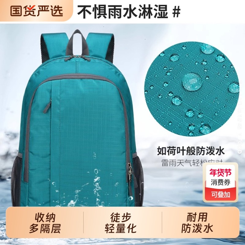 2025新款运动户外休闲旅行包超轻便大容量背包男士双肩包登山徒步