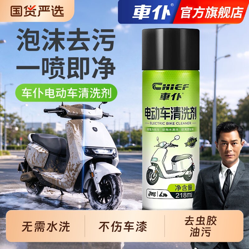 车仆电动车清洗剂内衬内胆皮革泡沫清洁剂头盔清洗剂免水洗去异味