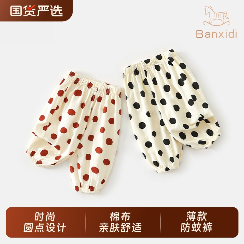 班喜迪女童防蚊裤夏季薄款裤子图片