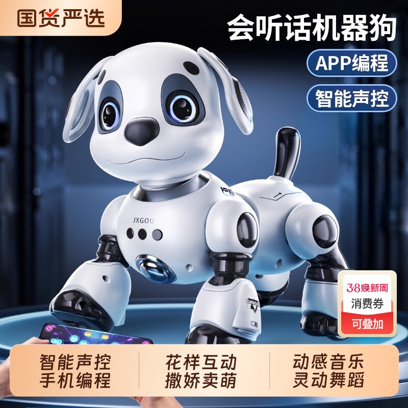 智能机器狗儿童玩具益智男孩女宝生日礼物电动遥控感应走路机器人