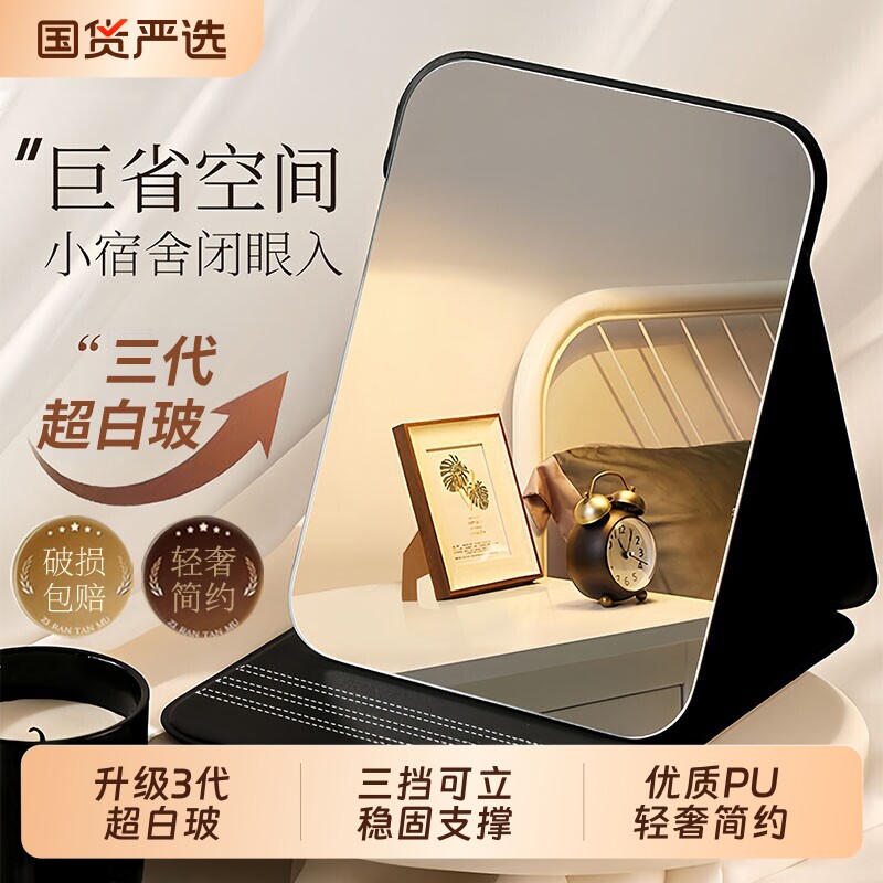 桌面小镜子女随身携带化妆镜子折叠便携学生宿舍男士专用家用手持