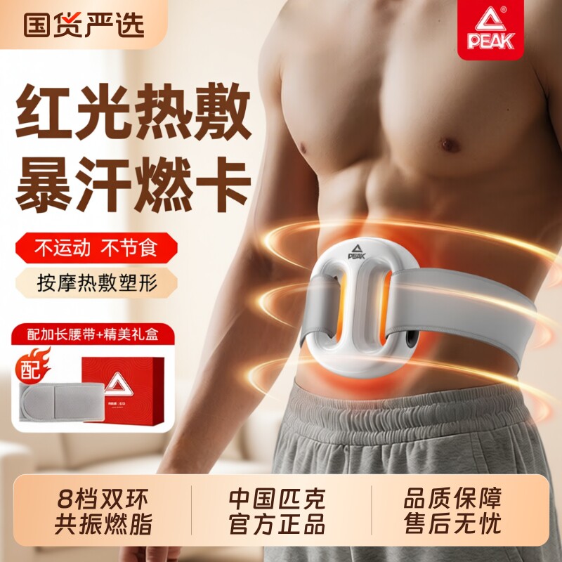 匹克筋膜环甩脂机抖抖机家用减肥运动器材瘦肚子神器燃脂腹部按摩