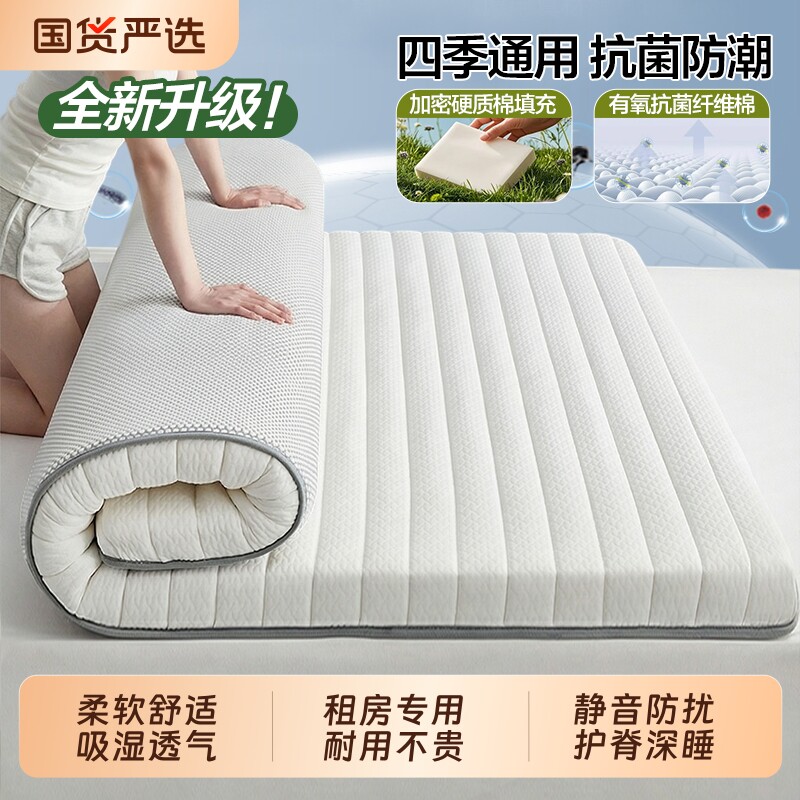 浪莎加厚床垫家用卧室租房专用榻榻米软垫被学生宿舍单人床褥垫子