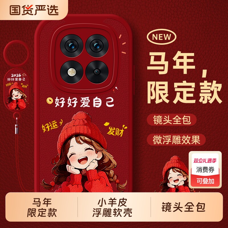 适用红米note15pro手机壳noto14por+十新款Redmi小米RedmiNote13防摔not12保护套11tpro外壳10全包9男5G女4G