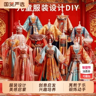 新年女孩服装设计diy儿童9汉服国风手工玩具7换装娃娃810生日礼物