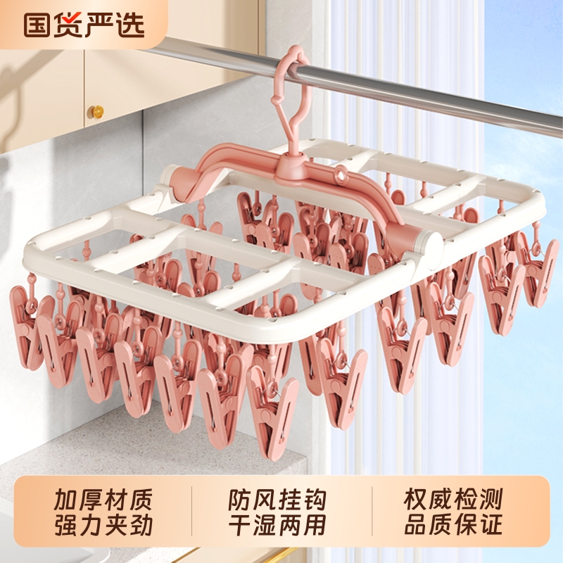 【商超同款】多夹子晾晒衣架