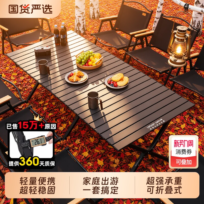 户外折叠桌椅便携式露营套装野餐桌子夜市摆摊庭院野炊烧烤阳台