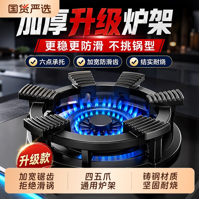 燃气灶煤气灶防滑支架锅架通用型厨房奶锅架子小炒锅架托灶台加厚