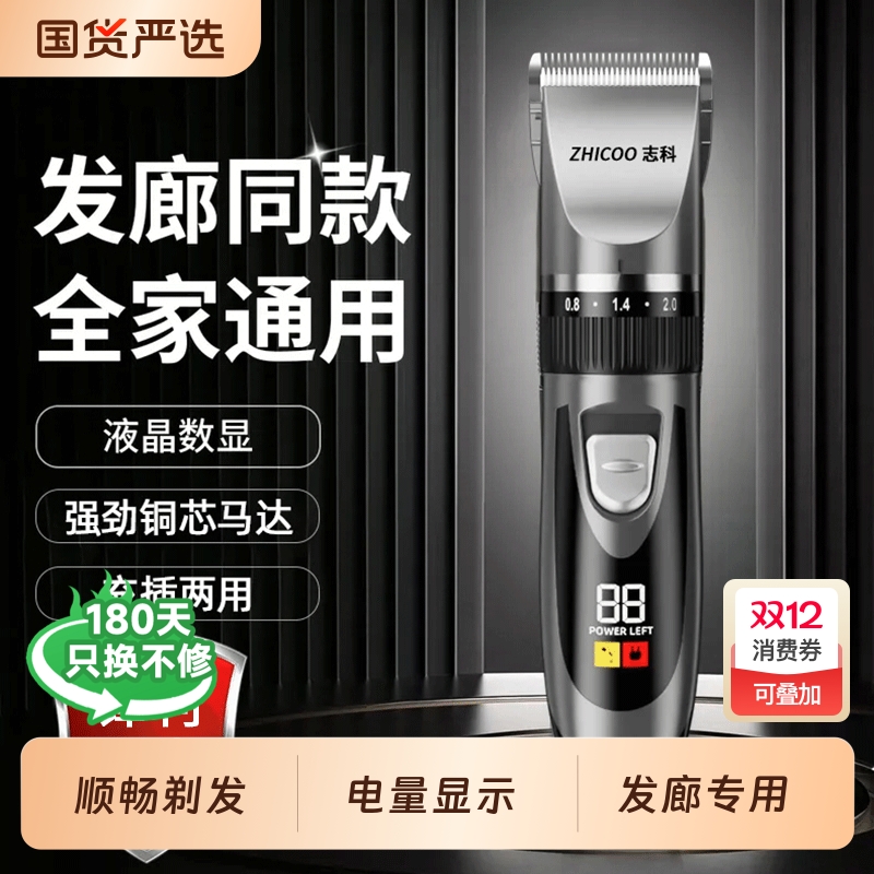 电动理发器静音|116人收藏