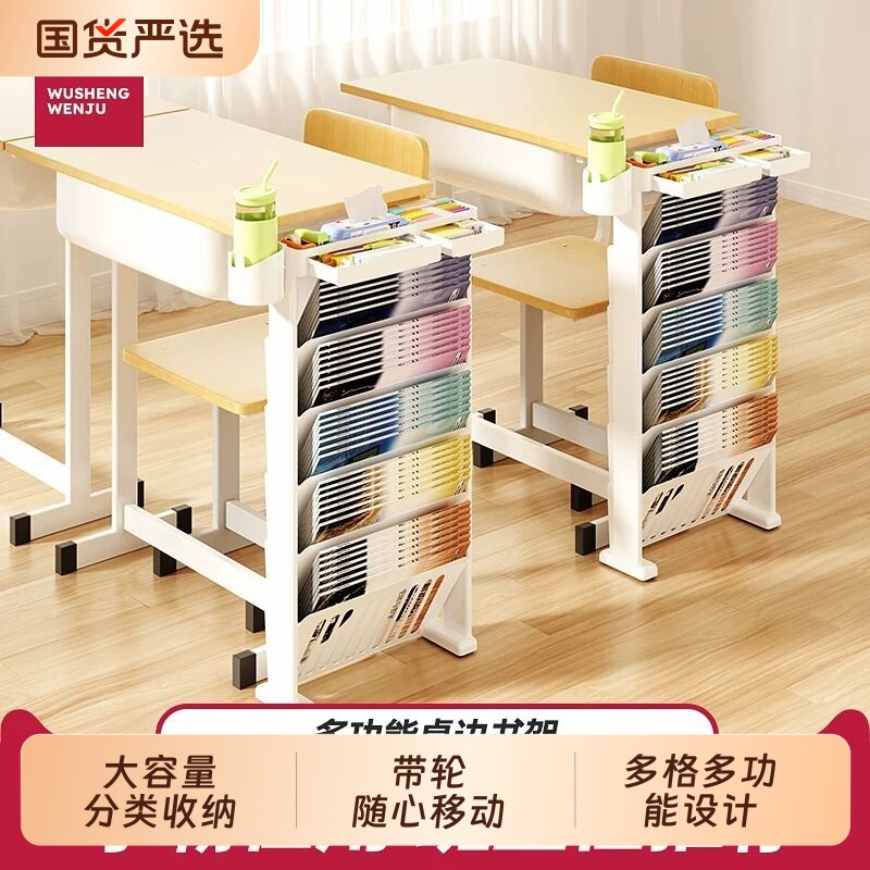 悟生桌边书架学生教室用图片