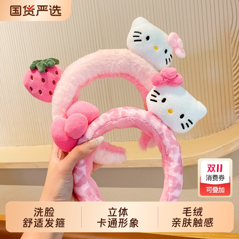 凯蒂猫女士发箍秋冬毛绒洗脸头箍
