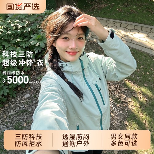 美式春秋冲锋衣外套男女2026新款户外防风登山服连帽宽松外套夹克