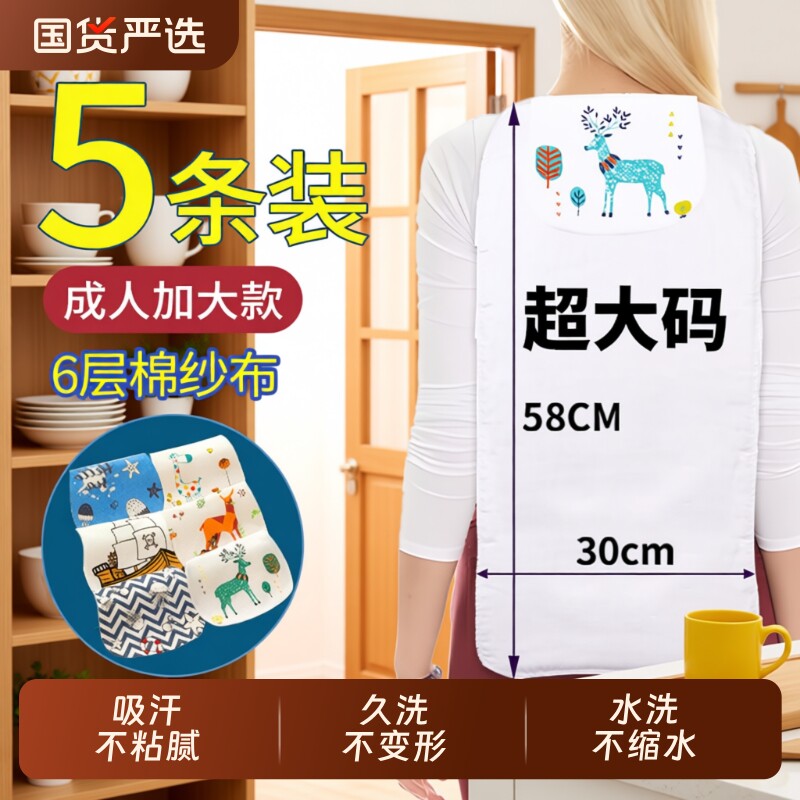 成人垫背汗巾大人纯棉运动儿童夏季隔汗毛巾后背部吸汗巾产妇月子