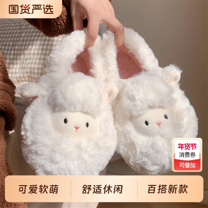 细细条居家冬季女士学生毛毛拖鞋卡通小绵羊室内外软萌少女心棉鞋,女鞋,毛毛鞋,淘宝优惠券,粉丝福利购,淘宝优惠卷