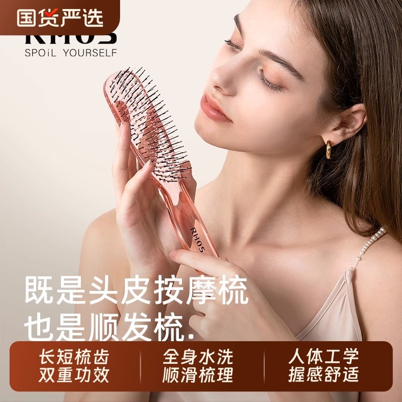 头皮清洁梳湿发梳魔术梳梳子蓬松颅顶高低针赵露思同款女家用旅行
