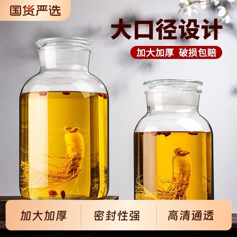 泡酒专用酒瓶家用密封药酒酿酒罐加厚泡酒玻璃容器广口磨砂泡酒坛