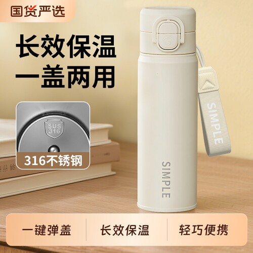 316学生上学用双饮保温杯