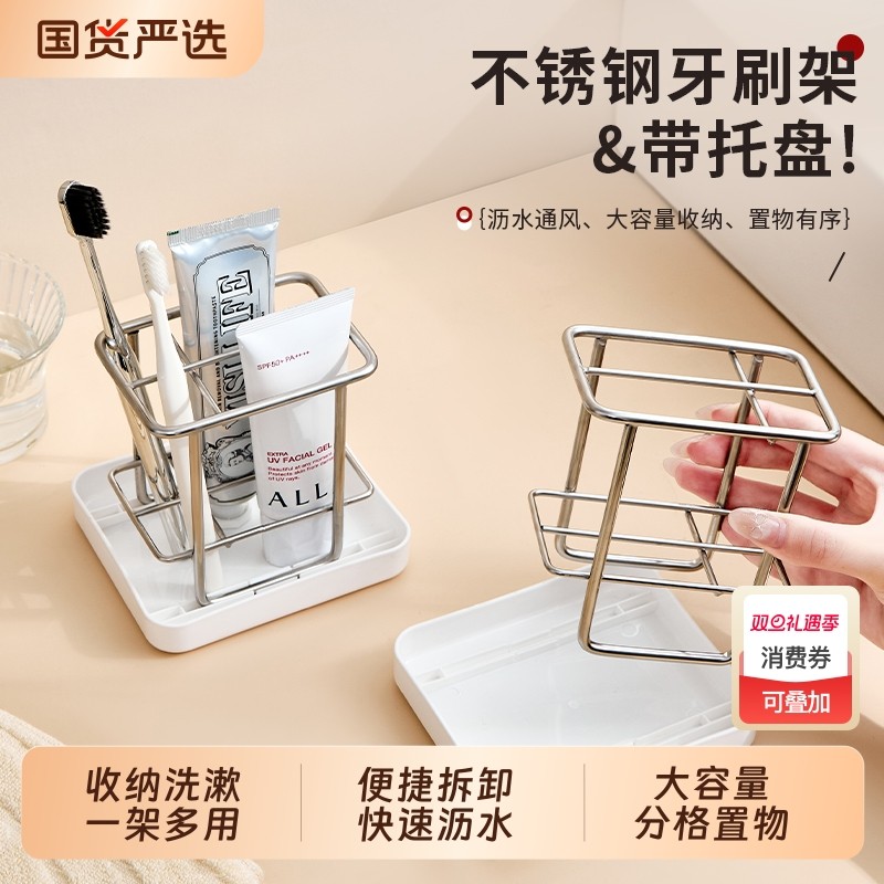 卫生间浴室牙刷架洗漱台牙刷置物架洗漱台梳子化妆品牙膏杂物整理