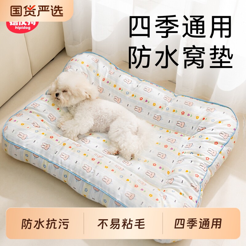 狗窝四季通用可拆洗猫窝中小型犬比熊泰迪狗床猫床睡垫宠物用品