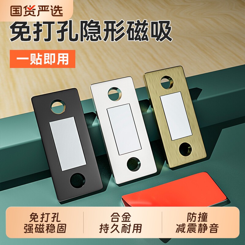 免打孔隐形磁吸移门衣柜门磁条图片