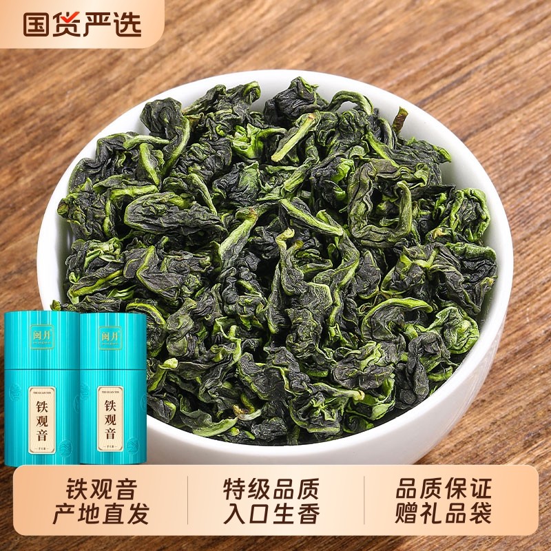 冯大师安溪铁观音茶叶新茶特级兰花香浓香型乌龙茶500g礼盒装送礼,茶,铁观音,淘宝优惠券,粉丝福利购,淘宝优惠卷