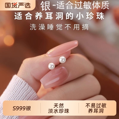 S999银天然珍珠耳钉高级感耳环优雅百搭耳饰品气质轻奢养耳洞淡水