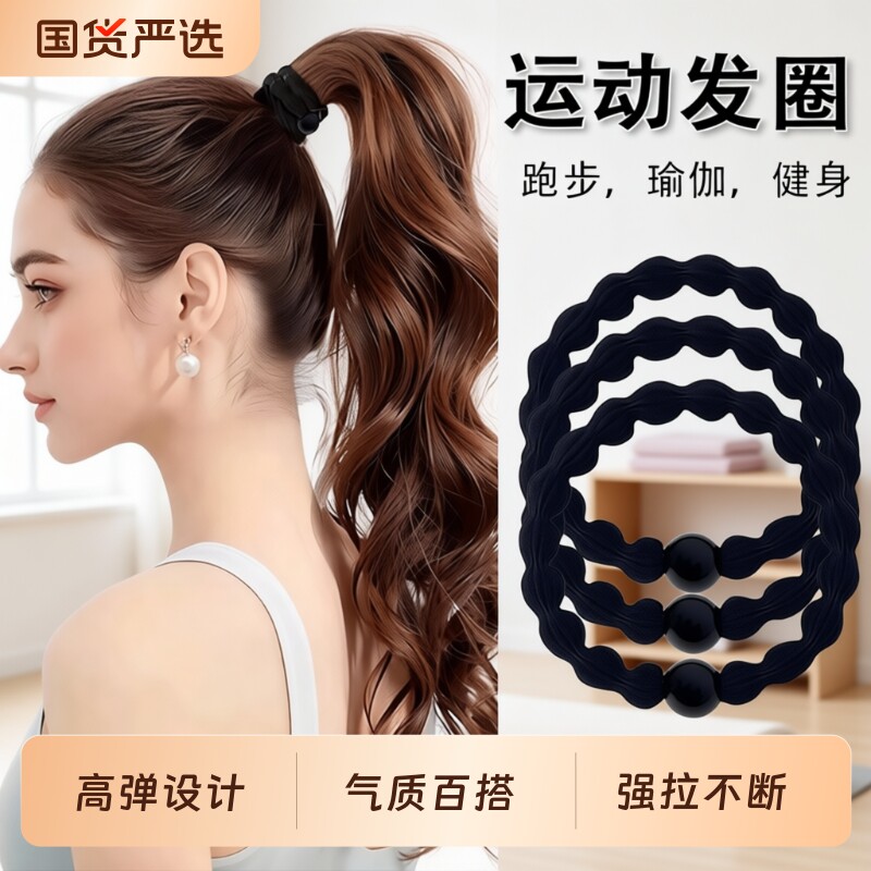 高弹力发圈女运动款|千人加购图片