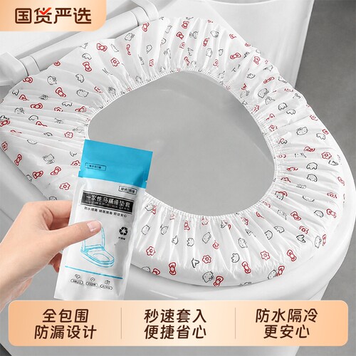 一次性马桶垫独立包装四季通用