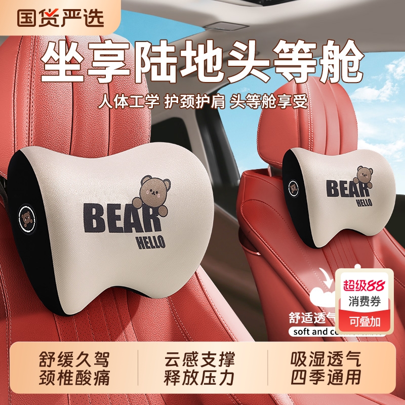 汽车头枕车用护颈枕车内靠枕枕头车载座椅靠背垫开车护腰靠垫腰垫