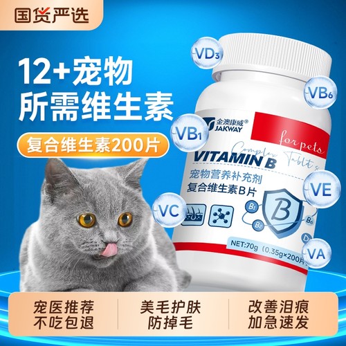 猫咪复合维生素|124人收藏