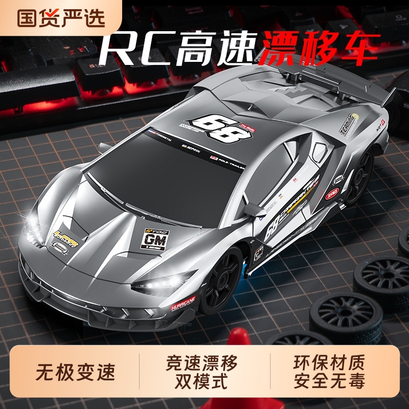 RC高速漂移专业级电动赛车玩具
